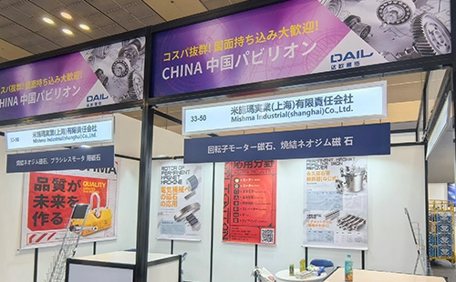 Mishima Industrial schittert op de Kantonbeurs van 2025